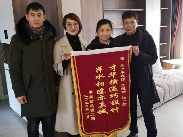 后十年裝飾出品，經(jīng)得起時(shí)間的檢驗(yàn)！