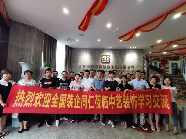 “經(jīng)驗(yàn)交流促進(jìn)步，學(xué)習(xí)收獲共成長(zhǎng)”，后十年&中藝裝飾交流學(xué)習(xí)之旅